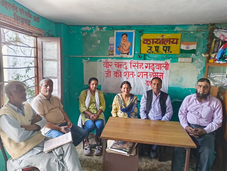 पेशावर कांड की वर्षगांठ पर श्रद्धांजलि