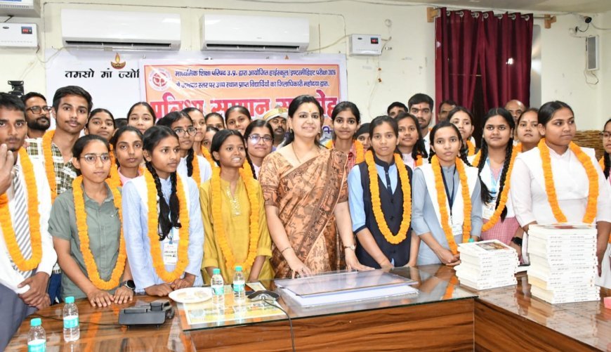 देवरिया में प्रतिभा सम्मान समारोह, मेधावी छात्र-छात्राओं को जिला प्रशासन ने किया सम्मानित