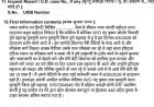 मथुरा : दर्शन के बहाने मासूम से छेड़छाड़, आरोपी ढोंगी साधु गिरफ्तार