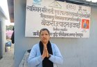 देहरादून : कल्पना बिष्ट की ‘स्वाभिमान महिला बेकरी यूनिट’ बनी महिला सशक्तिकरण की मिसाल