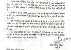 आईजीआरएस शिकायतों के निस्तारण पर उठे सवाल, विद्यालयों में अवैध वसूली से अभिभावक परेशान