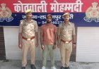 लखीमपुर खीरी: मोहम्मदी पुलिस ने दुष्कर्म और पॉक्सो एक्ट के वांछित अभियुक्त को किया गिरफ्तार