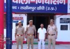 लखीमपुर खीरी: निघासन पुलिस ने दुष्कर्म और पॉक्सो एक्ट के वांछित अभियुक्त को किया गिरफ्तार
