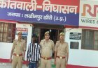 लखीमपुर खीरी: निघासन पुलिस ने दुष्कर्म व पॉक्सो एक्ट के वांछित आरोपी को किया गिरफ्तार, आईटी एक्ट में भी था मुकदमा