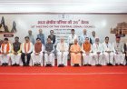 देहरादून : सीएम धामी ने किया बस्तर में आयोजित मध्य क्षेत्रीय परिषद् की 26वीं बैठक में प्रतिभाग किया