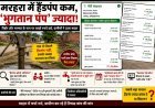 अम्बेडकर नगर: मरहरा में हैंडपंप कम, ‘भुगतान पंप’ ज्यादा!