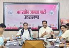 देहरादून : राष्ट्रीय अध्यक्ष नितिन नबीनव् के आगमन पर तैयारियों को अंतिम रूप देने मे जुटी भाजपा