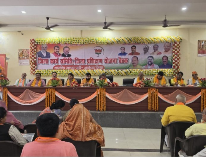 अयोध्या : जिला कार्यसमिति बैठक में भाजपा का बड़ा फैसला, बूथ सशक्तिकरण और महिला सम्मान पर फोकस