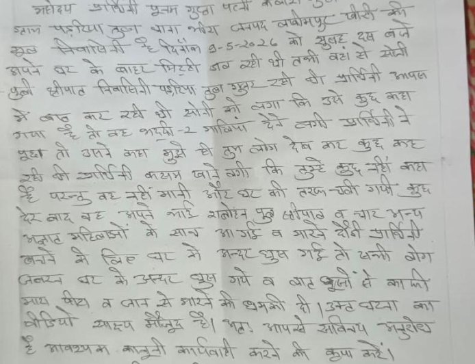 पत्रकार के घर हमला, वीडियो वायरल