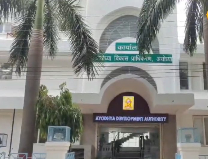 अयोध्या : ADA की नई टाउनशिप योजना, लॉटरी से मिलेगा घर और प्लॉट