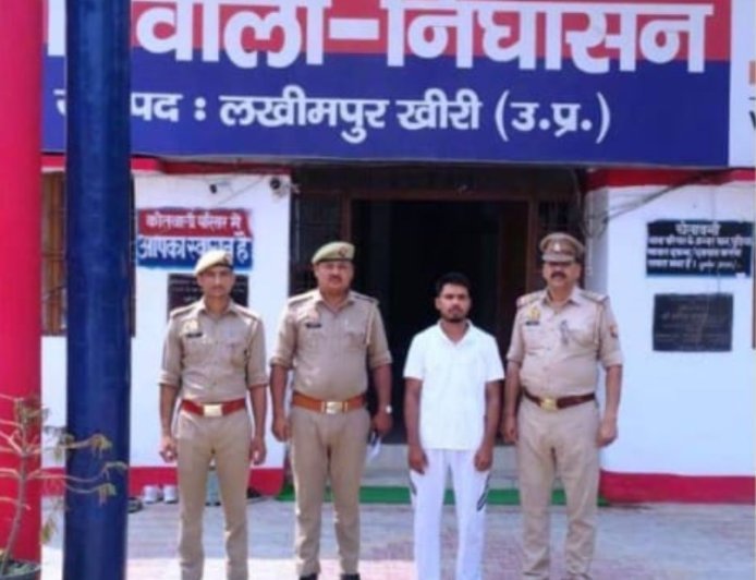 लखीमपुर खीरी: निघासन पुलिस ने दुष्कर्म और पॉक्सो एक्ट के वांछित अभियुक्त को किया गिरफ्तार