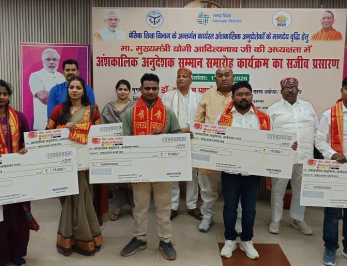 अम्बेडकर नगर: अंशकालिक अनुदेशकों का मानदेय ₹9 हजार से बढ़कर ₹17 हजार, जनपद के 280 अनुदेशक हुए लाभान्वित