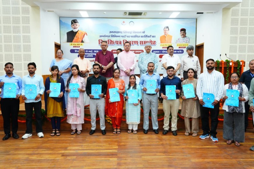 देहरादून :  सीएम धामी ने 483 अभ्यर्थियों को प्रदान किये नियुक्ति पत्र