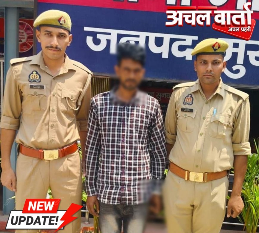 मुरादाबाद: अवैध चाकू के साथ एक आरोपी गिरफ्तार