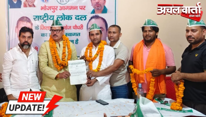 मुरादाबाद: वली मोहम्मद बने राष्ट्रीय लोक दल के नए नगर अध्यक्ष