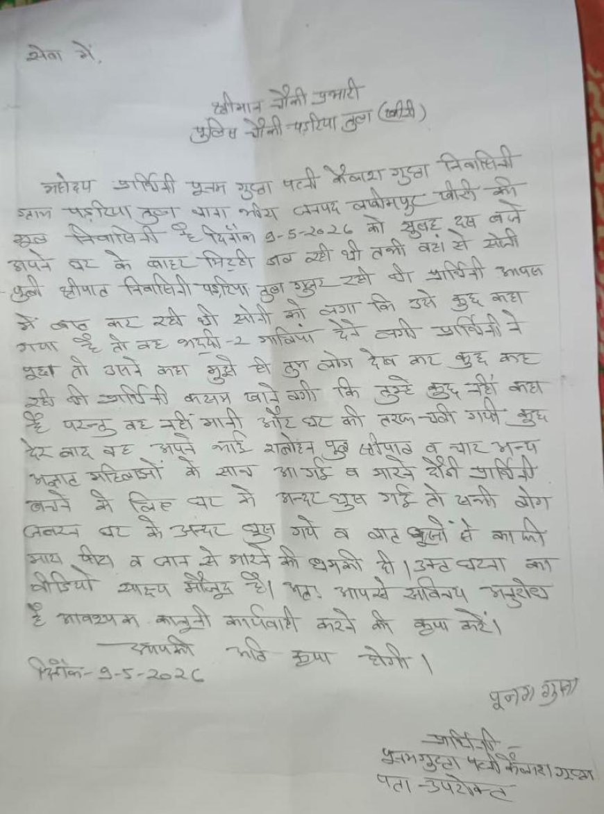पत्रकार के घर हमला, वीडियो वायरल