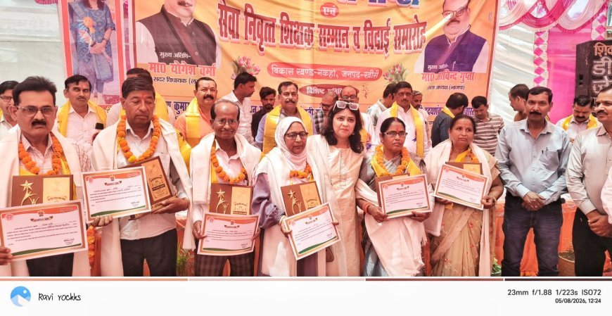 लखीमपुर खीरी: नकहा में सेवानिवृत्त शिक्षकों का सम्मान