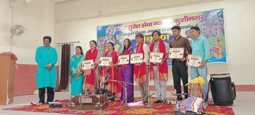 कुशीनगर : श्रीकृष्ण का संघर्ष’ कार्यक्रम ने बांधा समां