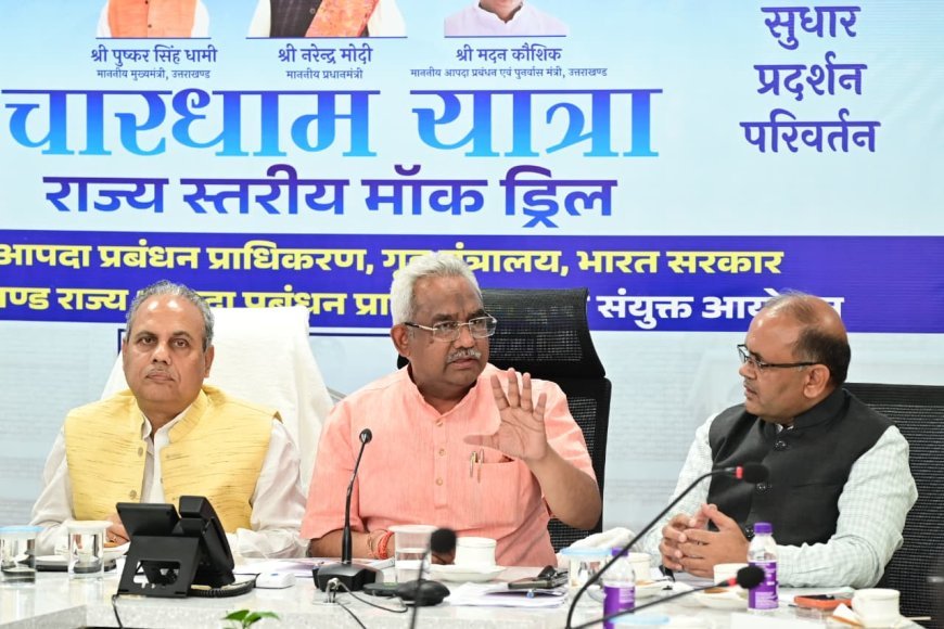 देहरादून : आपदा की स्थिति में तत्काल रिस्पांस सुनिश्चित करें : कौशिक