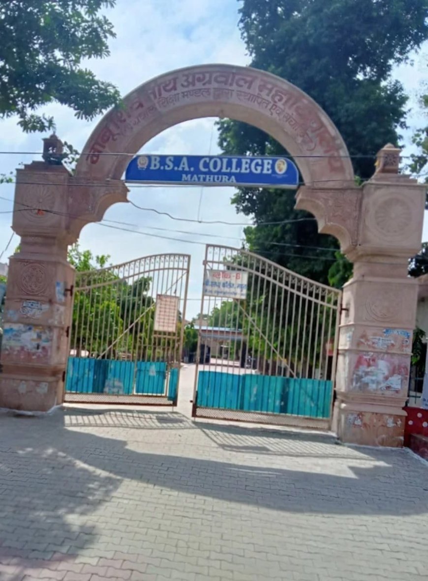 बीएसए कॉलेज प्रकरण में सीमित राहत, एसटीएफ जांच और वित्तीय अनियमितताओं पर कार्रवाई जारी