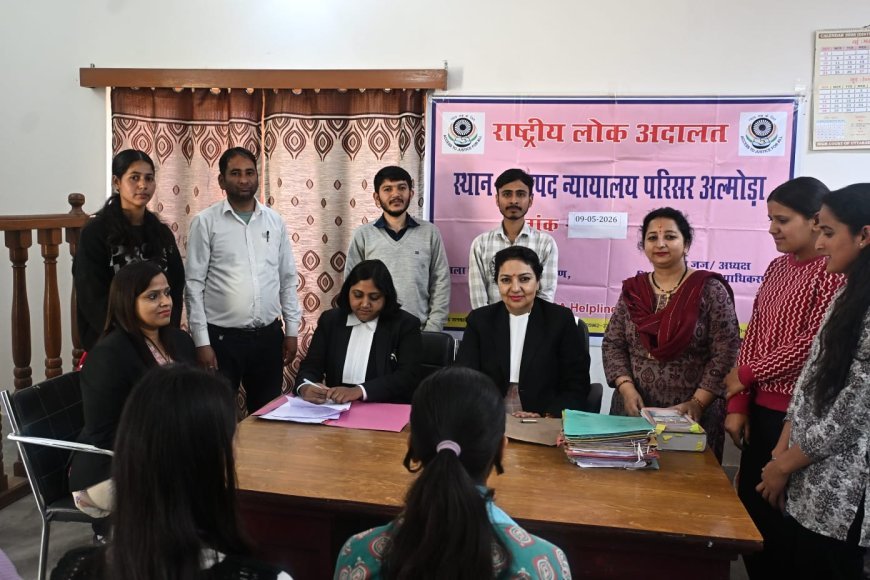 राष्ट्रीय लोक अदालत में अल्मोड़ा में 123 मामलों का निस्तारण, 1.49 करोड़ रुपये से अधिक का समझौता