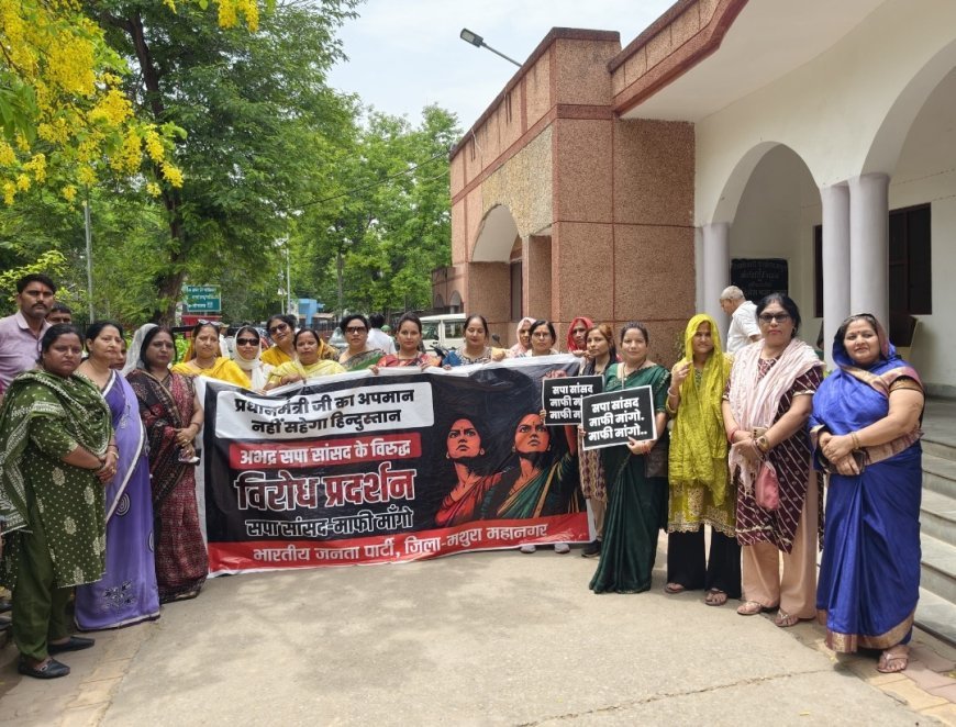 भाजपा महिला मोर्चा ने सपा नेताओं के खिलाफ किया प्रदर्शन, राज्यपाल को भेजा ज्ञापन