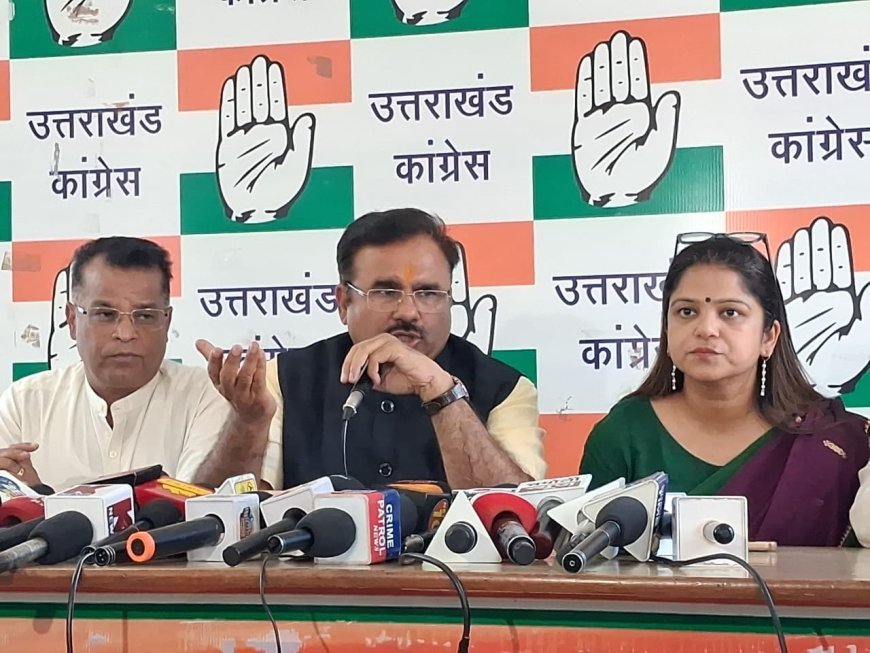 देहरादून : नीट नहीं नीलामी है भाजपा की कारस्तानी है-कांग्रेस