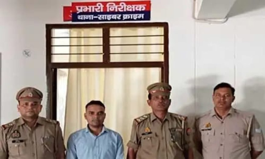 मथुरा में इंस्टाग्राम पर अश्लील फोटो वायरल करने वाला युवक गिरफ्तार