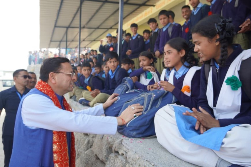 चम्पावत : सीएम पुष्कर सिंह धामी ने देवीधुरा में छात्र-छात्राओं से किया संवाद, उज्ज्वल भविष्य की दी शुभकामनाएं
