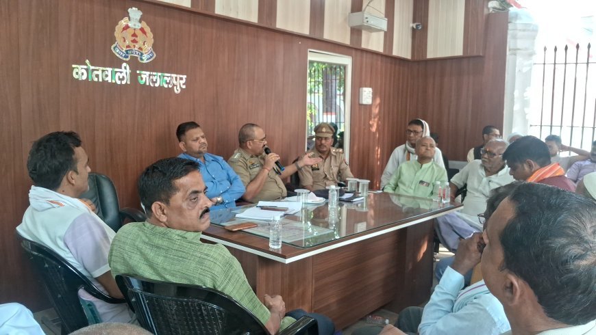 अम्बेडकर नगर: ईद उल अजहा पर शांति व सौहार्द बनाए रखने को पीस कमेटी की बैठक संपन्न