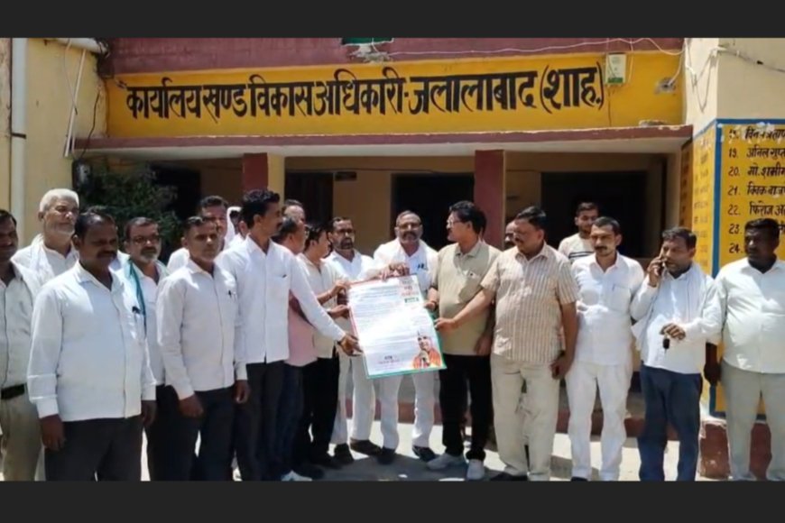 शाहजहांपुर : ग्राम पंचायत प्रधान संगठन ने प्रधानों का कार्यकाल बढ़ाने या समय से चुनाव कराने के लिए मुख्यमंत्री के नाम संबोधित विज्ञापन खंड विकास अधिकारी को दिया