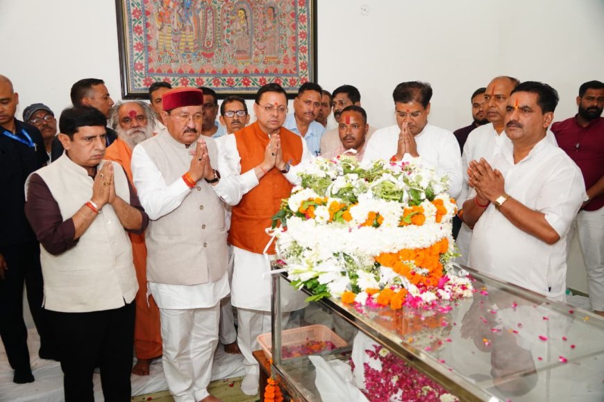 देहरादून : सीएम धामी ने स्वर्गीय मेजर जनरल भुवन चंद्र खण्डूरी को अर्पित की भावभीनी श्रद्धांजलि