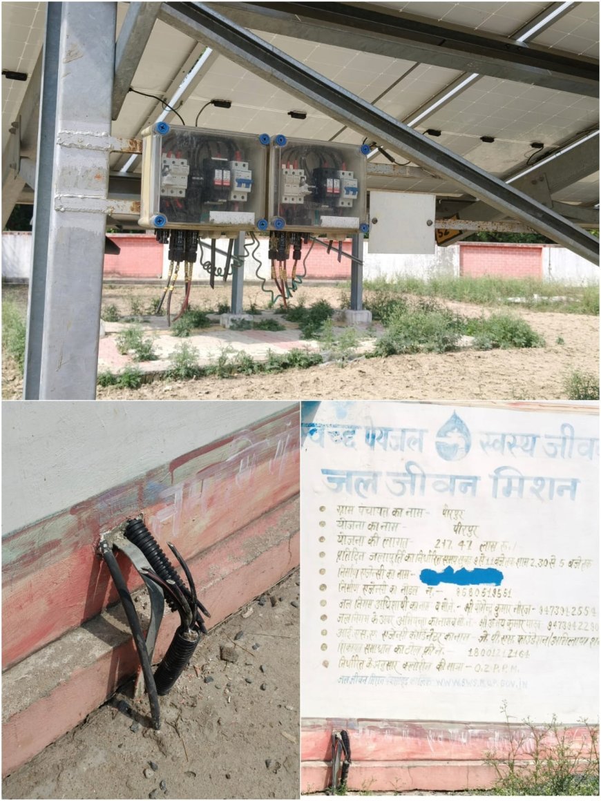जल जीवन मिशन की टंकी से केबिल चोरी, पेयजल व्यवस्था ठप