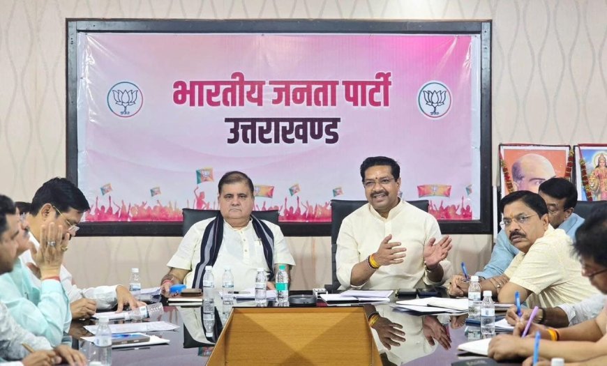 देहरादून : राष्ट्रीय अध्यक्ष नितिन नबीनव् के आगमन पर तैयारियों को अंतिम रूप देने मे जुटी भाजपा