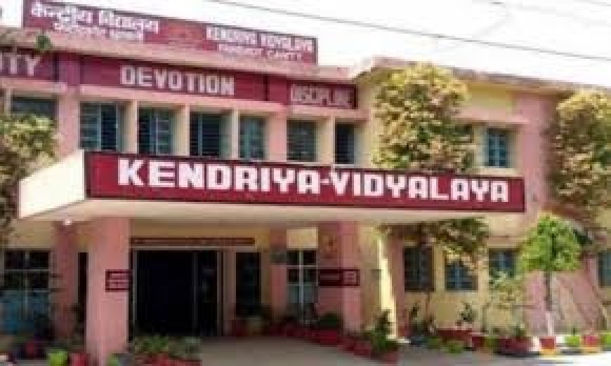 अल्मोड़ा : द्वाराहाट में केंद्रीय विद्यालय की स्थापना को मिली मंजूरी