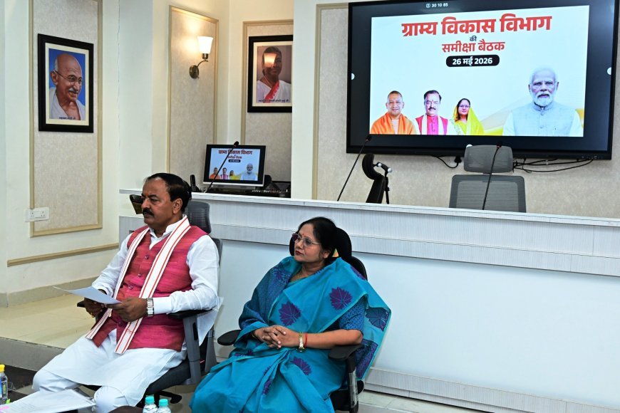 लखनऊ : उपमुख्यमंत्री केशव प्रसाद मौर्य ने ग्राम्य विकास विभाग की उच्च स्तरीय समीक्षा बैठक में दिए कड़े निर्देश