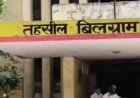 हरदोई: बिलग्राम तहसील मे हो रहे खेल: मेड़बंदी कराई, कब्जा दिलाया, फिर बदल दी रिपोर्ट