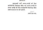 हरदोई : महिलाओं पर अभद्र टिप्पणी  का सपा प्रमुख ने लिया सज्ञान, जिलाध्यक्ष को हटाने के साथ सपा इकाई भंग
