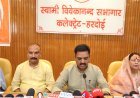 हरदोई : मोदी के नेतृत्व में देश ने सभी क्षेत्रों में किया अभूतपूर्व विकास : असीम अरुण