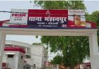 कौशाम्बी : ज्वेलरी व्यापारी से लूट, खुलासे को 4 पुलिस टीमें गठित