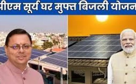देहरादून : पीएम सूर्य घर : उत्तराखण्ड ने लहराया परचम, चार प्रमुख श्रेणियों में प्राप्त किया प्रथम स्थान