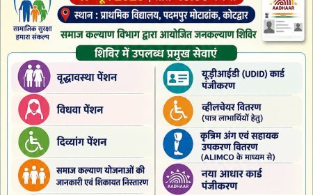 पौड़ी गढ़वाल : कोटद्वार में 17 जून को लगेगा बहुउद्देशीय समाज कल्याण शिविर