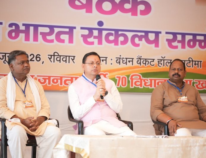 उधम सिंह नगर : प्रबुद्ध वर्ग राष्ट्र और समाज को दिशा देने वाली शक्ति : धामी