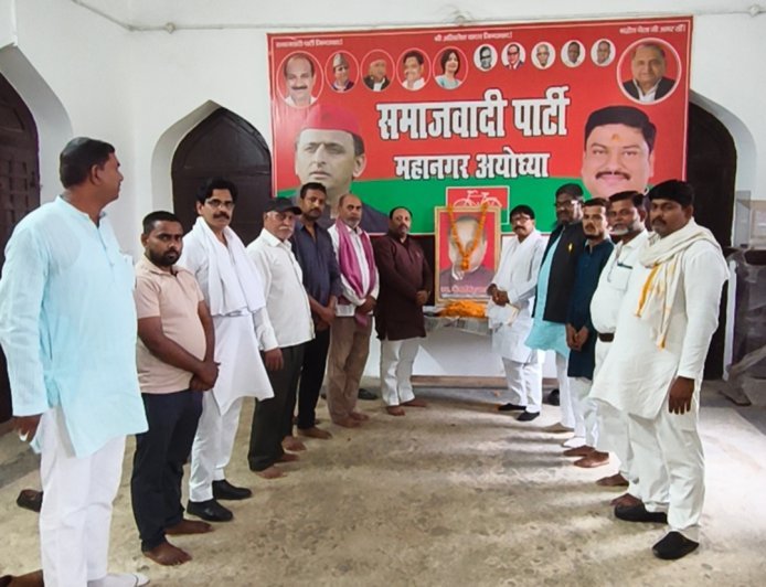 अयोध्या :  सपा महानगर कार्यालय लोहिया भवन पर पूर्व जिला अध्यक्ष स्वर्गीय बाबू गंगा सिंह यादव जी की मनाई गई पुण्यतिथि