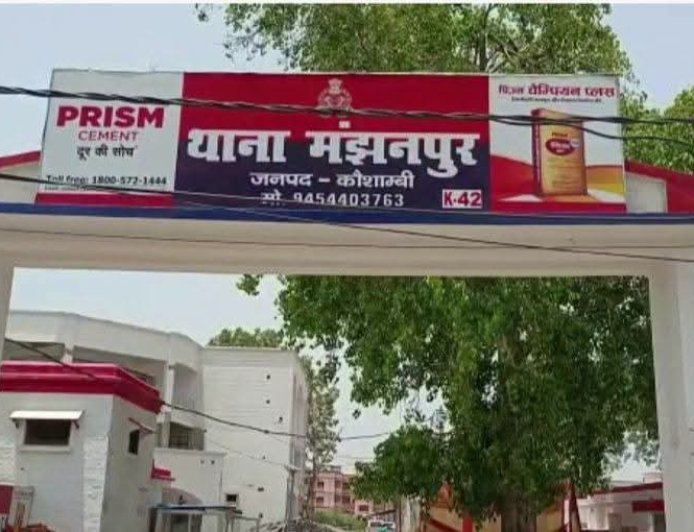 कौशाम्बी : ज्वेलरी व्यापारी से लूट, खुलासे को 4 पुलिस टीमें गठित