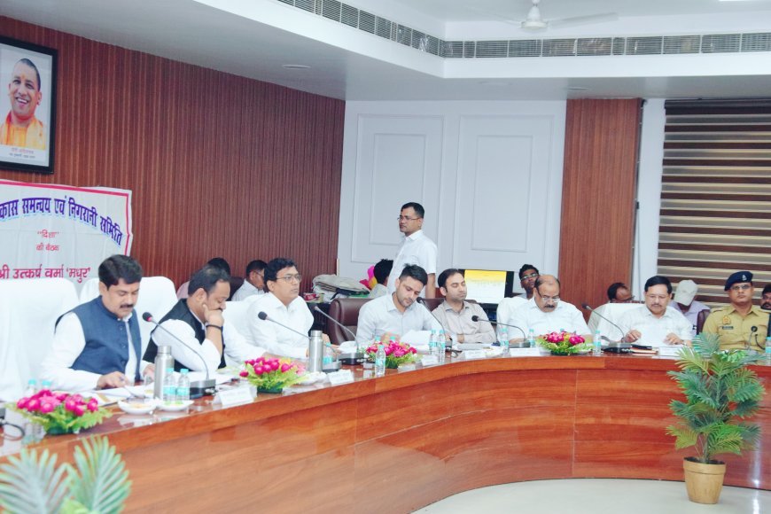 दिशा बैठक में सांसदों ने उठाए जनहित के मुद्दे, योजनाओं के बेहतर क्रियान्वयन पर दिया जोर