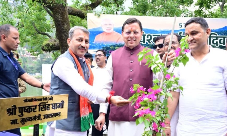 नैनीताल : विश्व पर्यावरण दिवस : भीमताल झील पर सीएम धामी ने रोपा मां के नाम बोगनबेलिया का पौधा