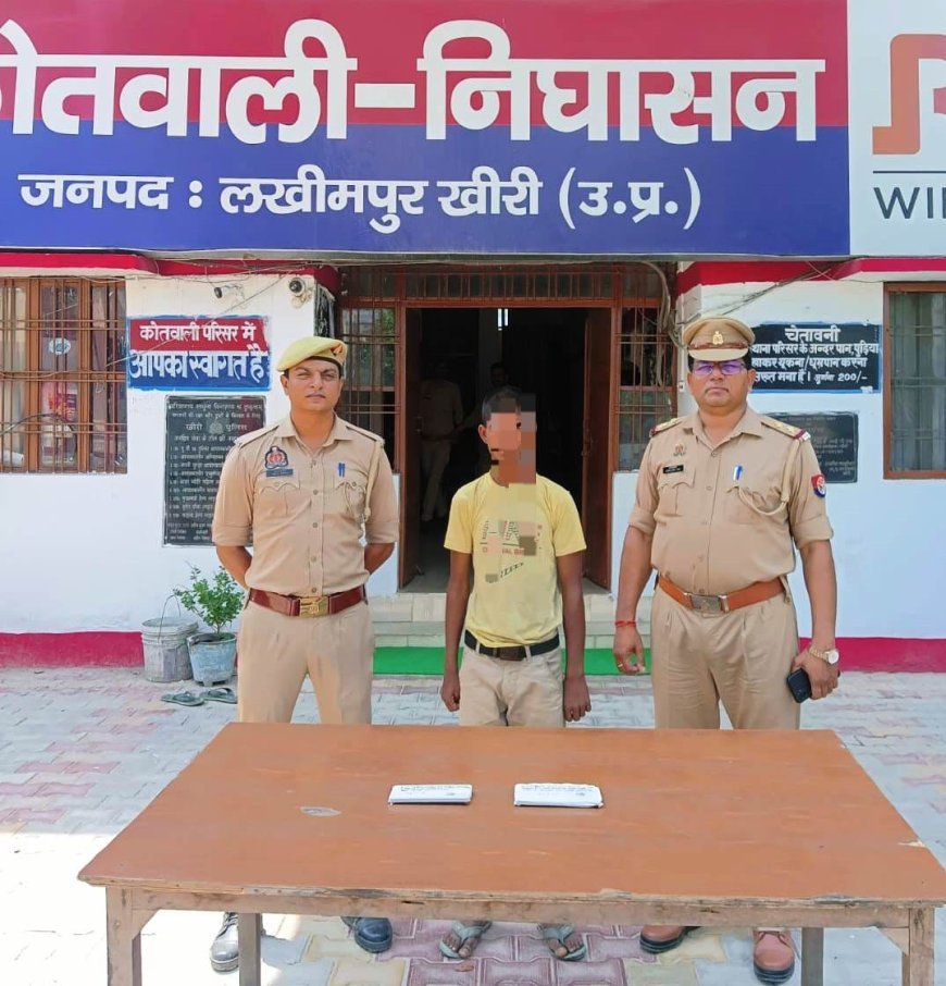 लखीमपुर खीरी: मोबाइल चोरी के आरोपी को निघासन पुलिस ने दबोचा, चार मोबाइल बरामद