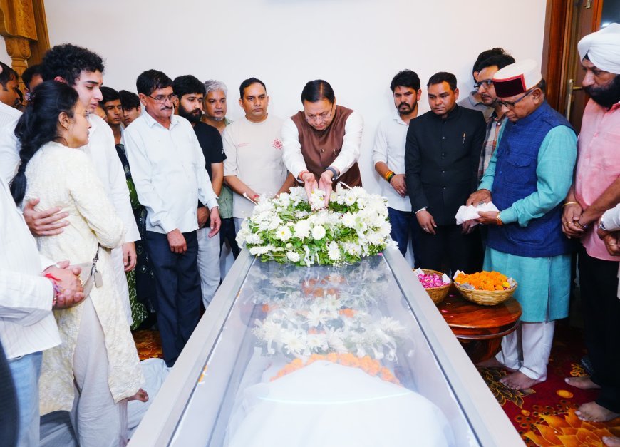 देहरादून : सीएम धामी ने दिवंगत निशानेबाज जसपाल राणा के पार्थिव शरीर पर पुष्प अर्पित कर दी श्रद्धांजलि