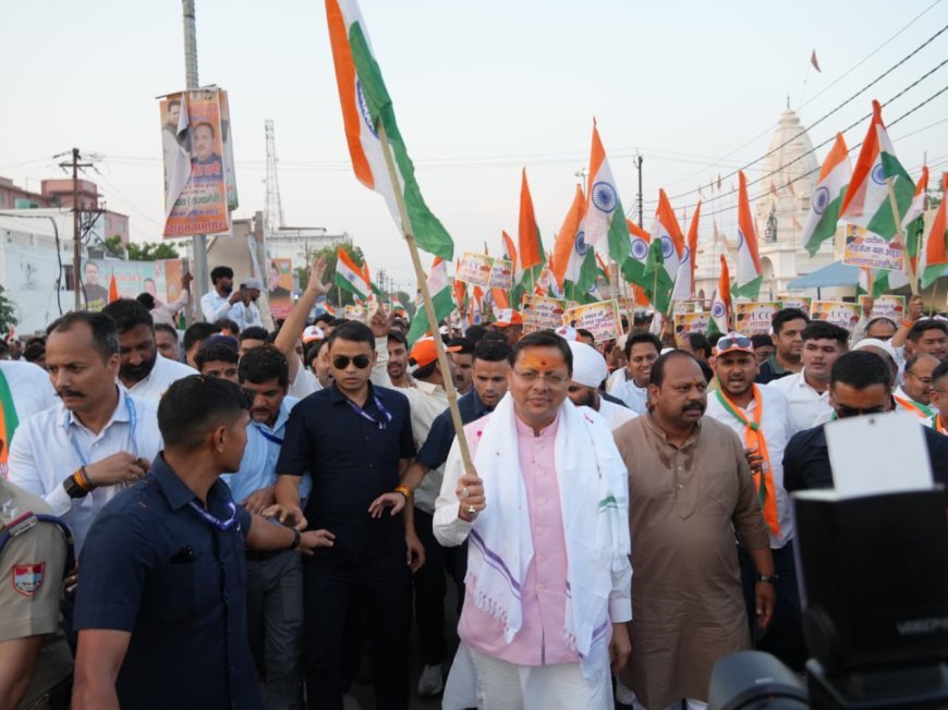 उधम सिंह नगर : सीएम धामी के नेतृत्व में निकली भव्य “प्रगति पथ यात्रा”, हजारों लोगों ने उत्साहपूर्वक किया प्रतिभाग